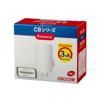 クリンスイ 蛇口直結型浄水器 交換用カートリッジ CBシリーズ CBC03W(2コ入)